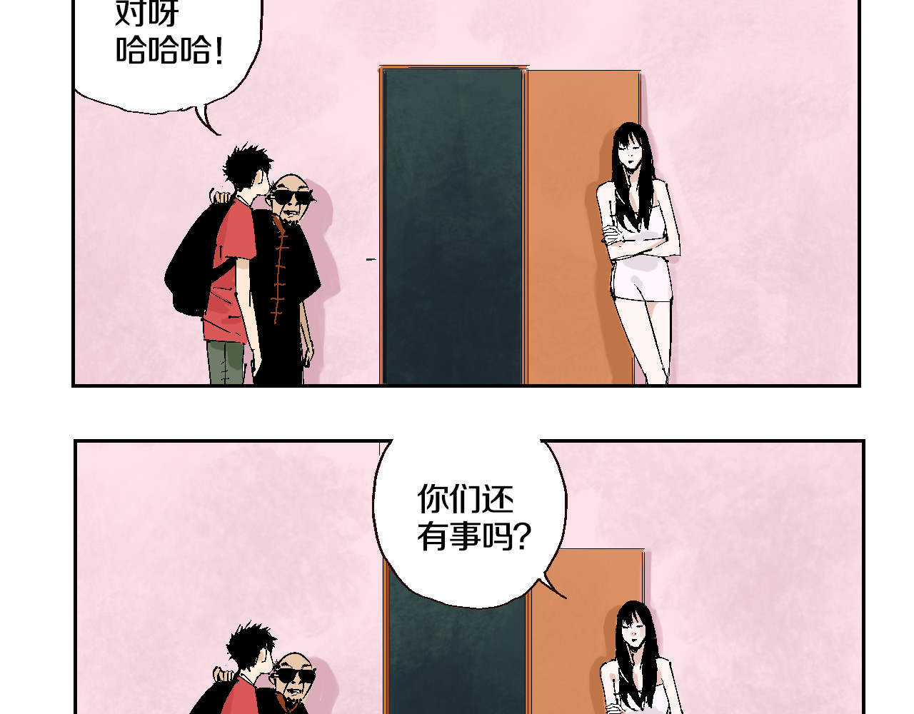 谷围南亭 第2话 是缘是情是童贞还是意外 第28页