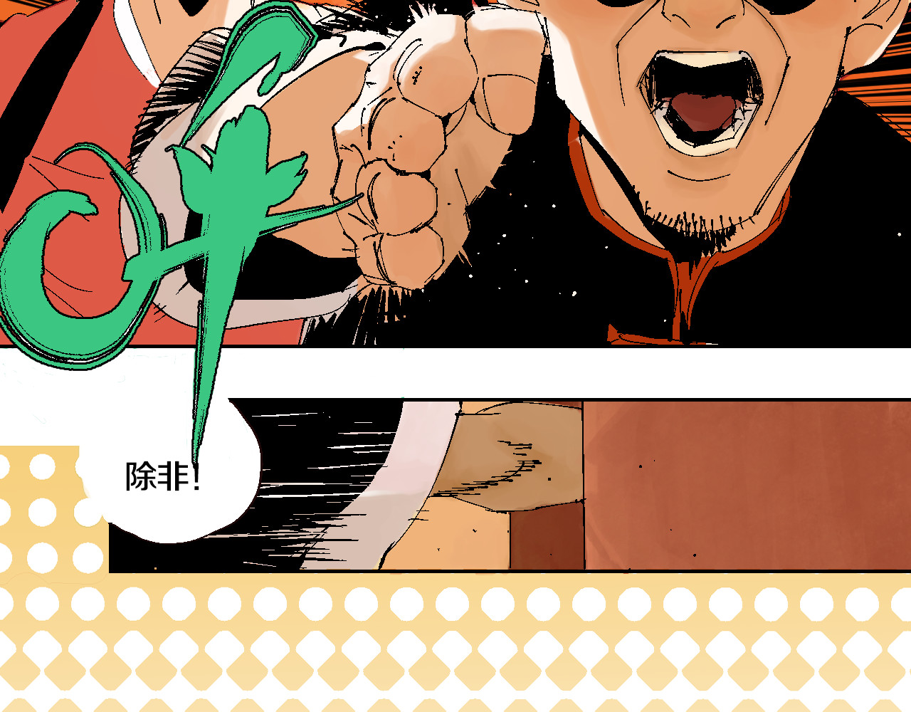 谷围南亭 第2话 是缘是情是童贞还是意外 第4页