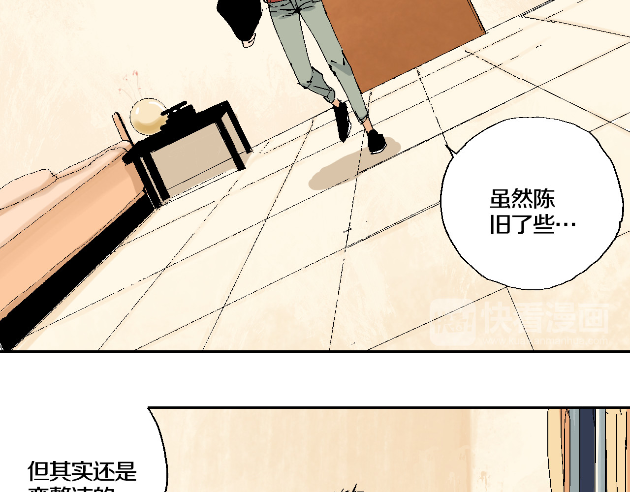 谷围南亭 第2话 是缘是情是童贞还是意外 第40页