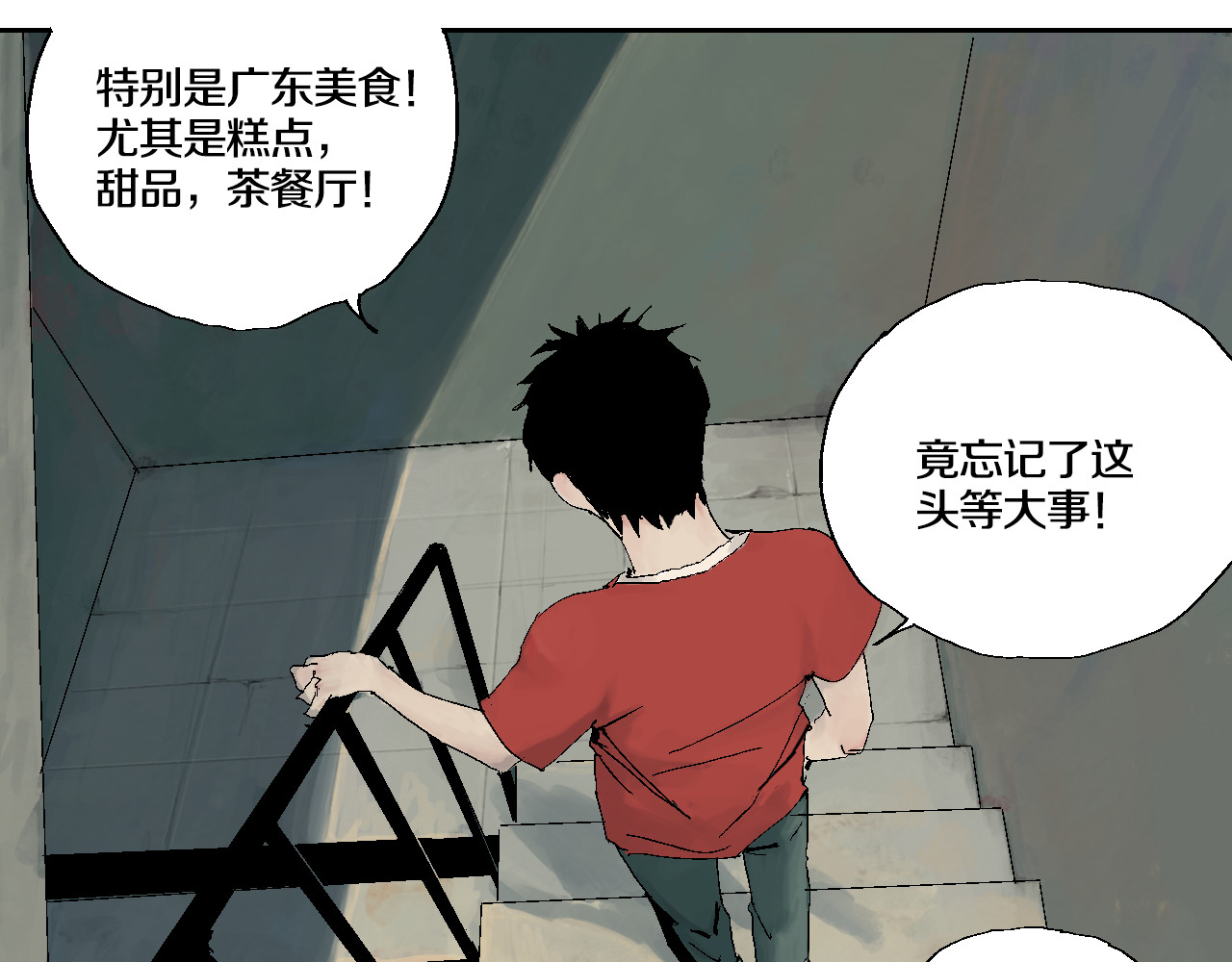 谷围南亭 第2话 是缘是情是童贞还是意外 第49页
