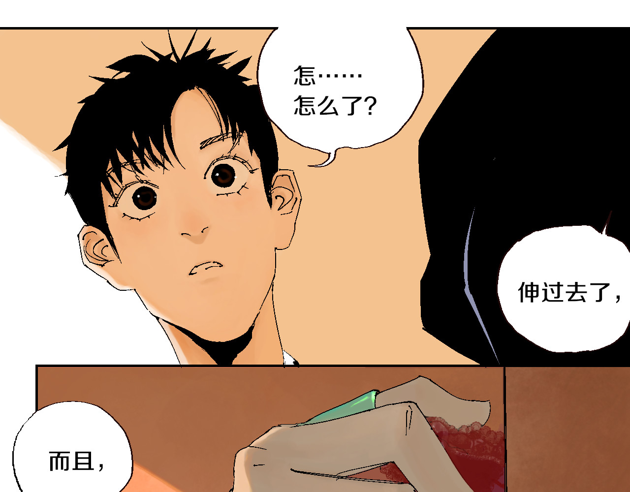 谷围南亭 第2话 是缘是情是童贞还是意外 第6页
