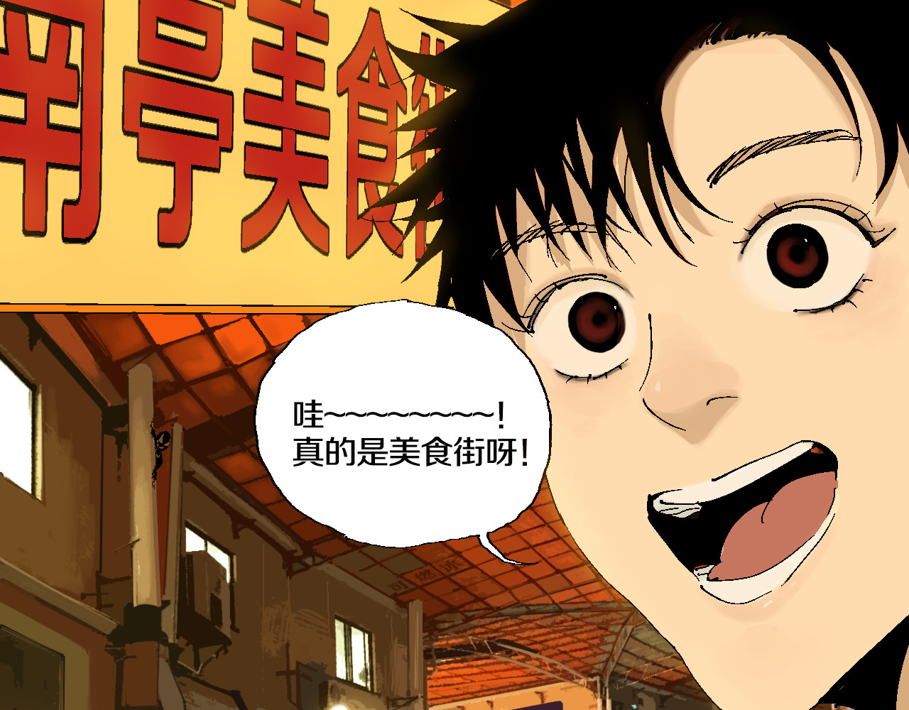 谷围南亭 第2话 是缘是情是童贞还是意外 第71页