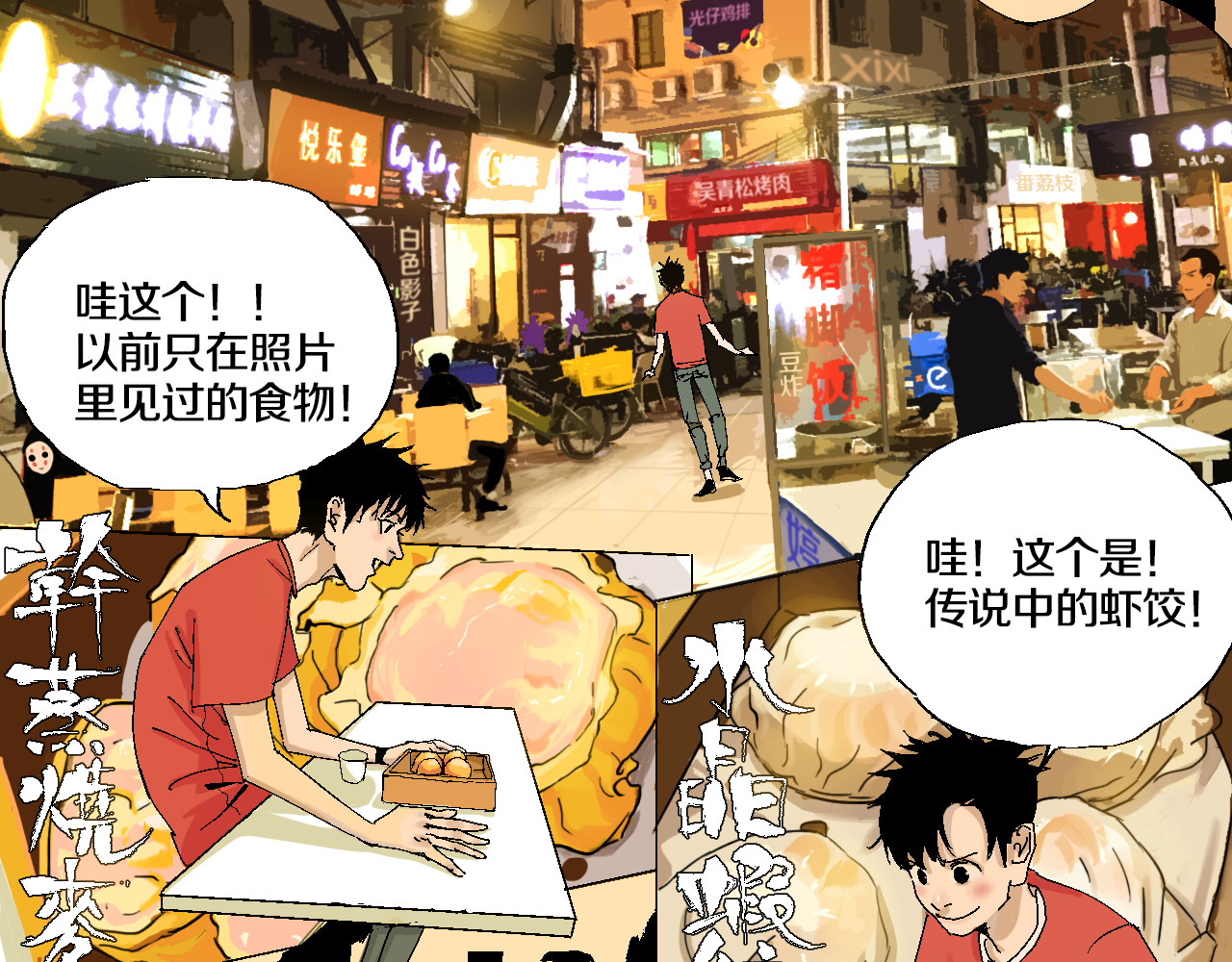 谷围南亭 第2话 是缘是情是童贞还是意外 第72页