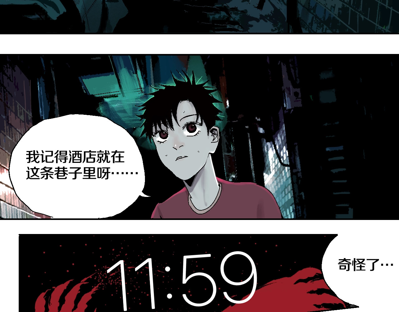 谷围南亭 第2话 是缘是情是童贞还是意外 第81页