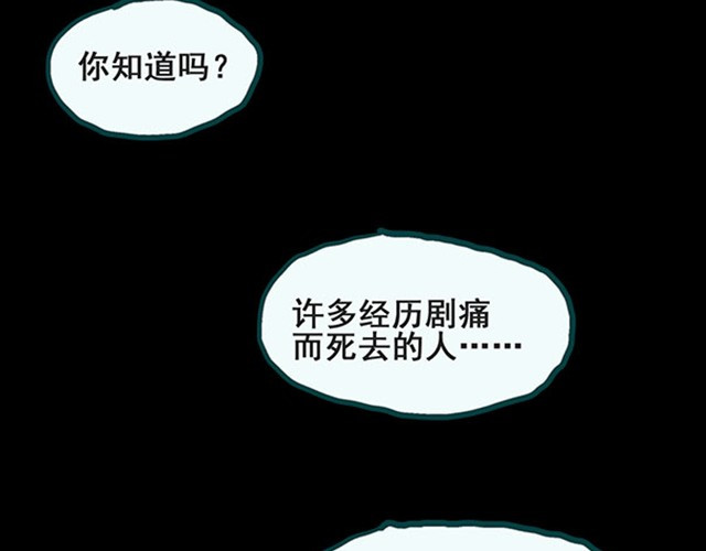 怪奇实录 第6话 消防员（下） 第33页