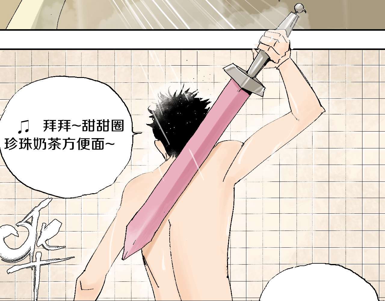 谷围南亭 第3话  多少春秋风雨改 第31页
