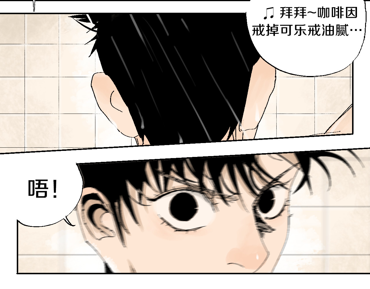 谷围南亭 第3话  多少春秋风雨改 第32页