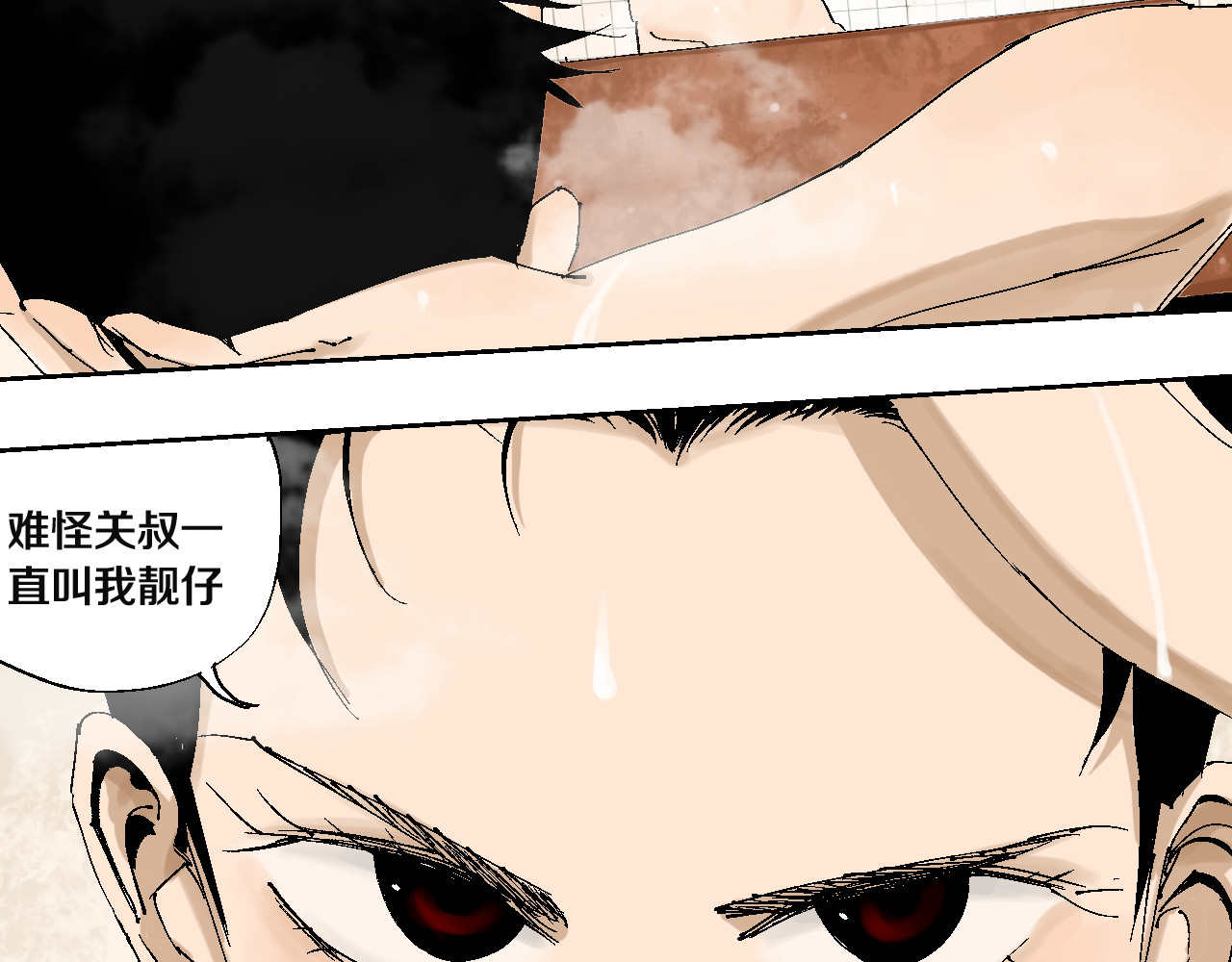 谷围南亭 第3话  多少春秋风雨改 第34页