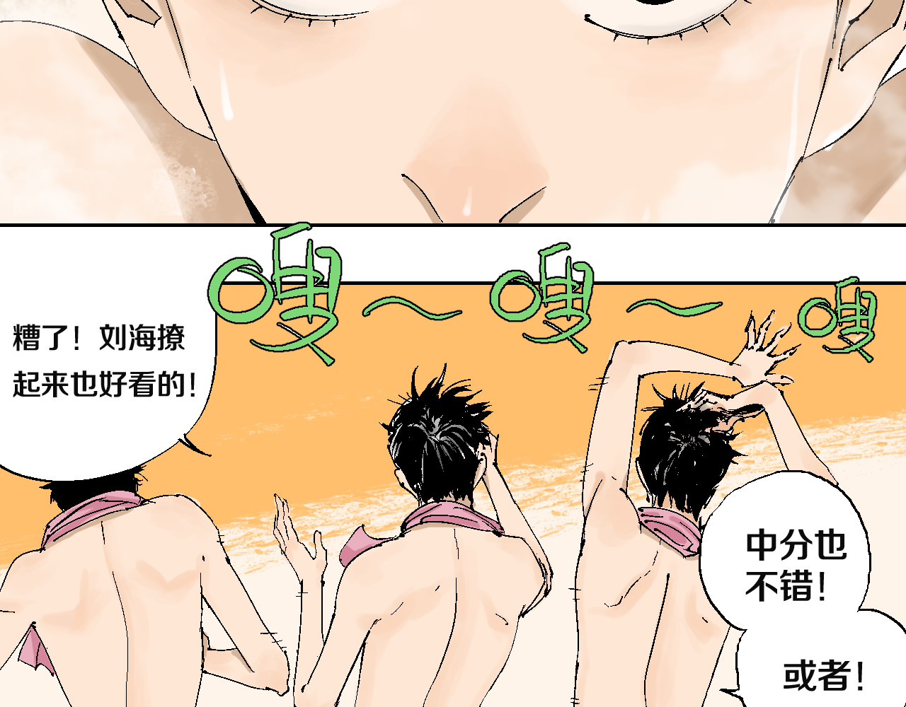 谷围南亭 第3话  多少春秋风雨改 第35页