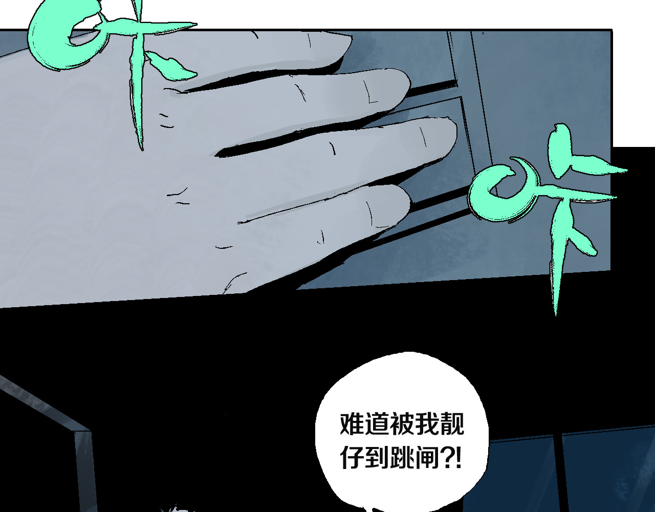谷围南亭 第3话  多少春秋风雨改 第43页