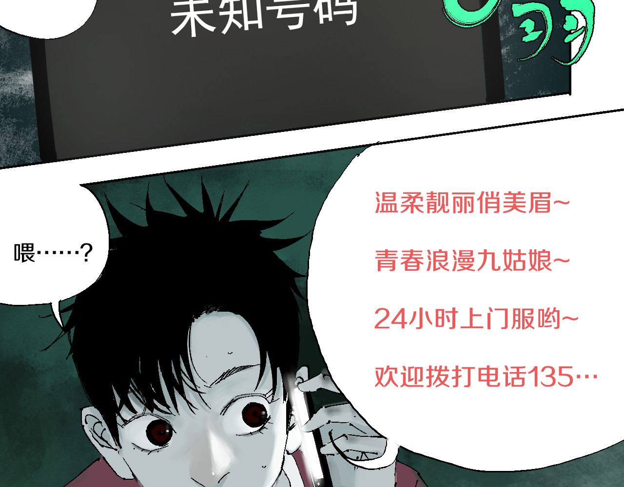 谷围南亭 第3话  多少春秋风雨改 第8页