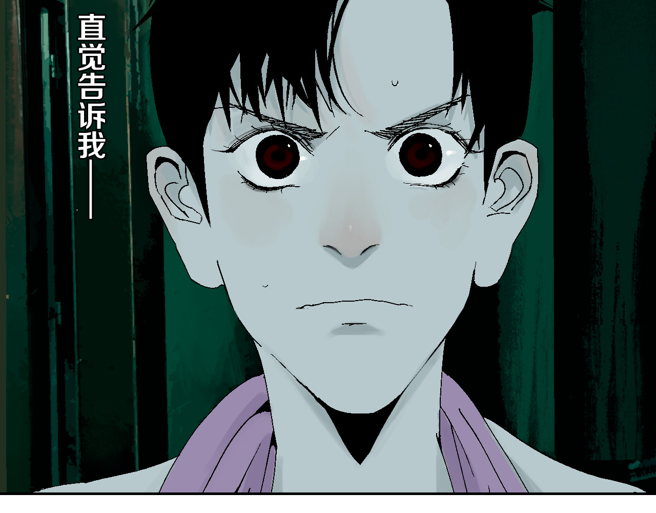 谷围南亭 第3话  多少春秋风雨改 第77页