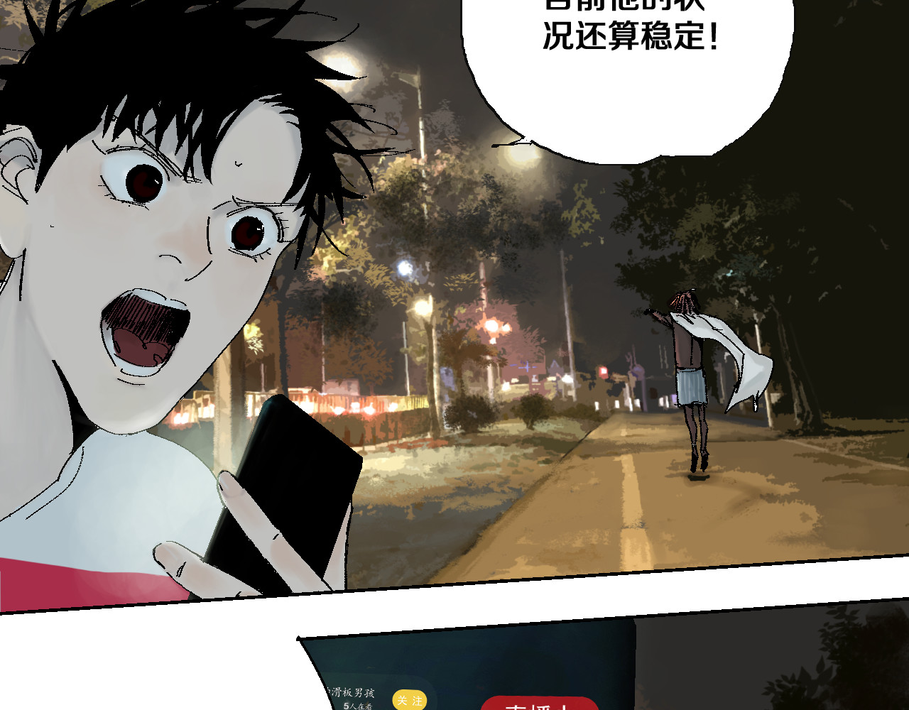 谷围南亭 第3话  多少春秋风雨改 第80页
