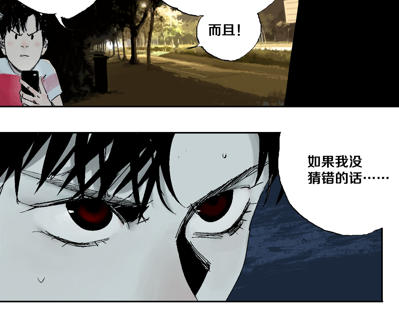谷围南亭 第3话  多少春秋风雨改 第82页