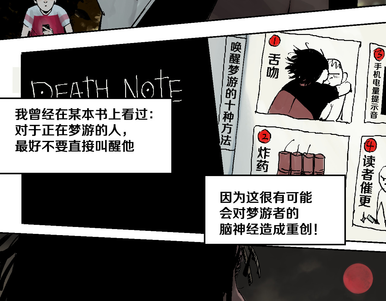 谷围南亭 第3话  多少春秋风雨改 第84页