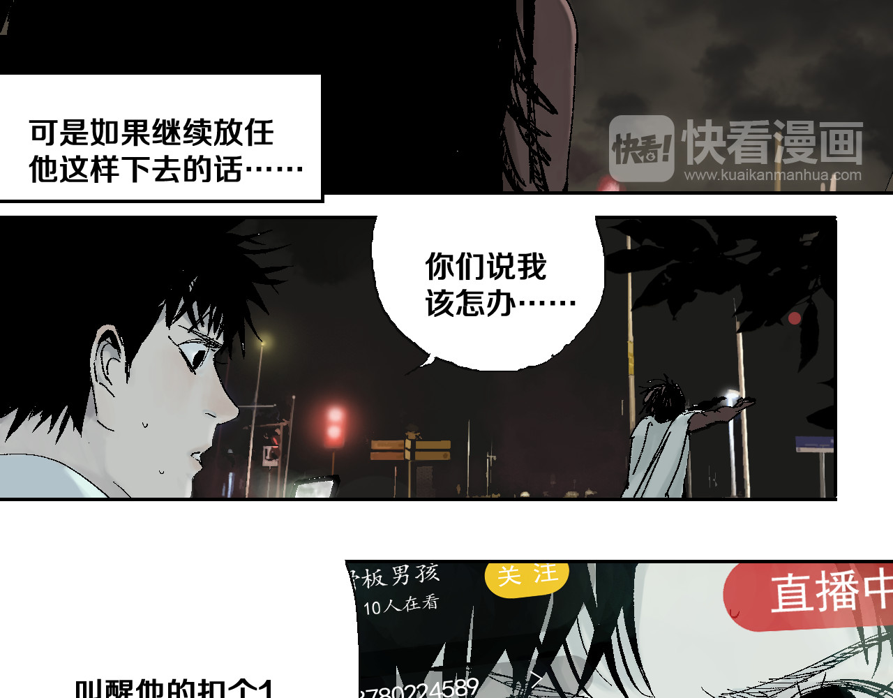 谷围南亭 第3话  多少春秋风雨改 第85页