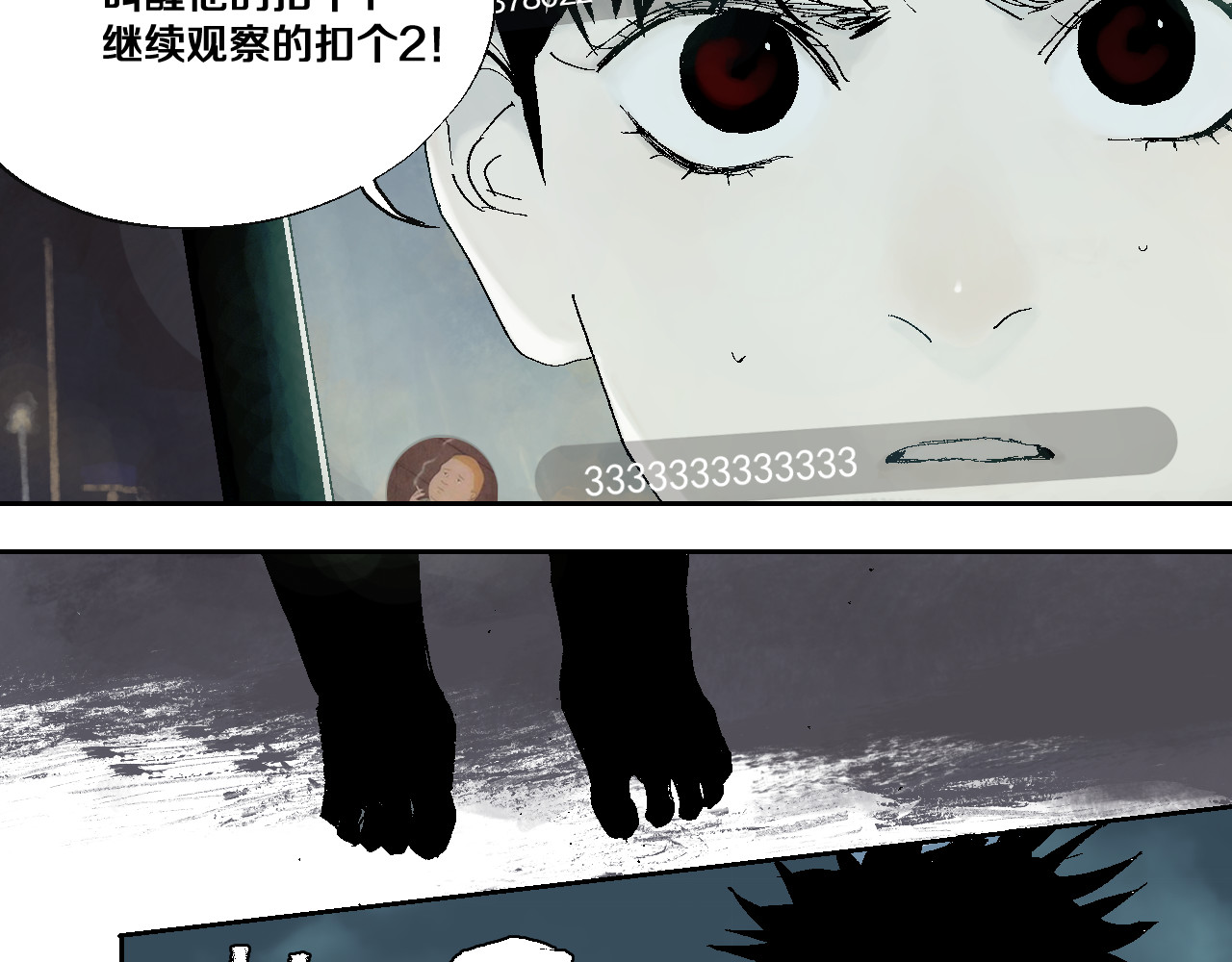 谷围南亭 第3话  多少春秋风雨改 第86页