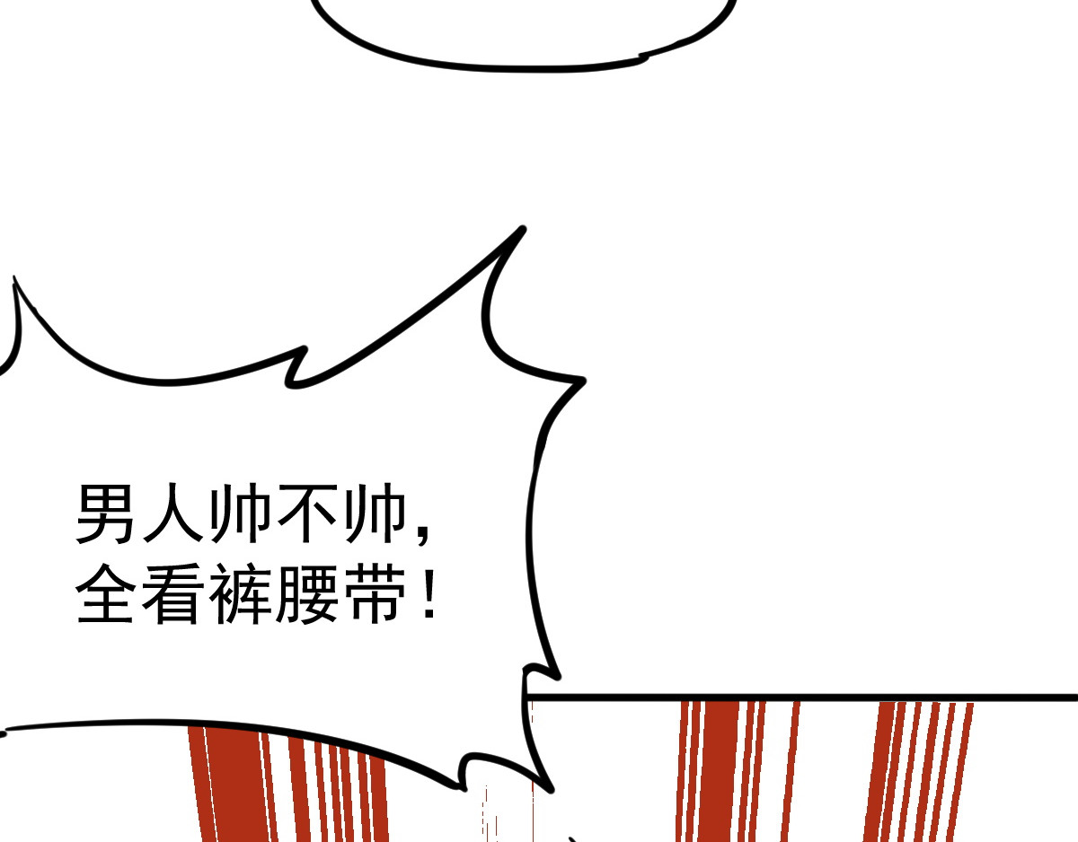 圣墟 第1话 世界变了 第120页
