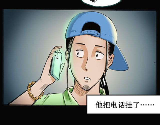怪奇实录 第1话 毕业照（上） 第14页