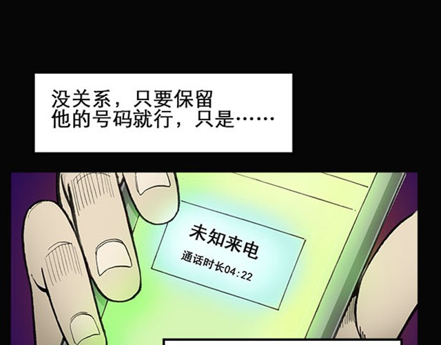 怪奇实录 第1话 毕业照（上） 第15页