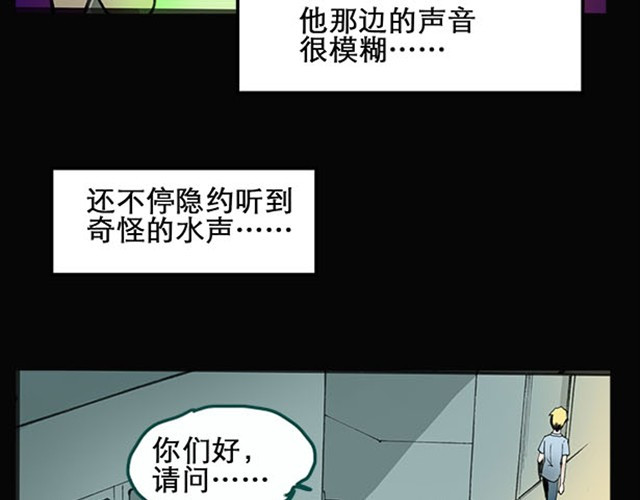 怪奇实录 第1话 毕业照（上） 第16页