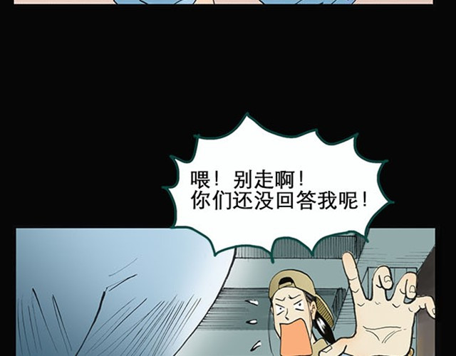 怪奇实录 第1话 毕业照（上） 第19页