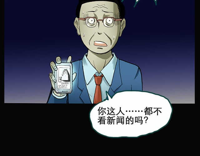 怪奇实录 第1话 毕业照（上） 第27页