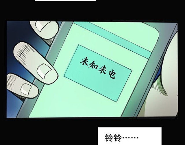 怪奇实录 第1话 毕业照（上） 第37页