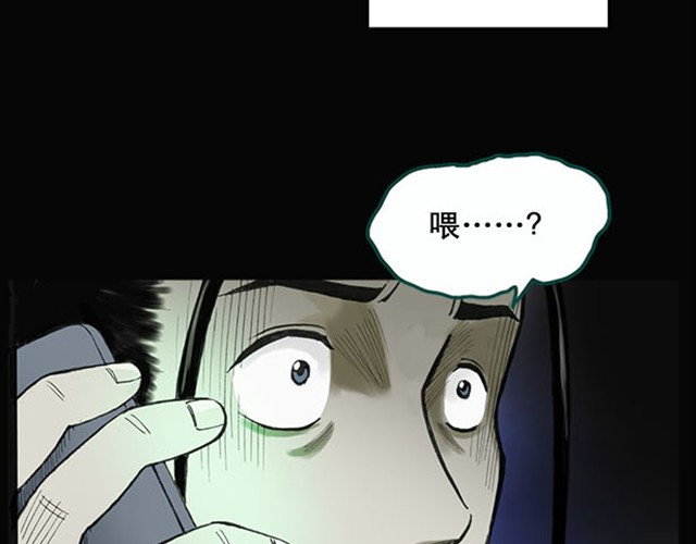怪奇实录 第1话 毕业照（上） 第38页