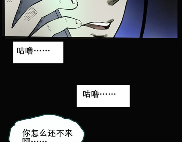 怪奇实录 第1话 毕业照（上） 第39页