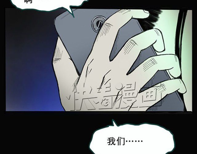 怪奇实录 第1话 毕业照（上） 第40页