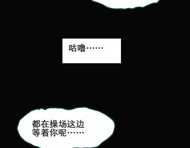 怪奇实录 第1话 毕业照（上） 第41页
