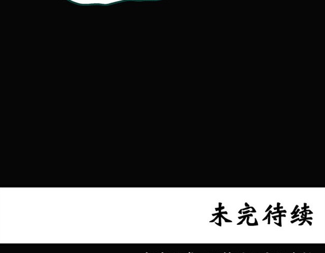 怪奇实录 第1话 毕业照（上） 第42页