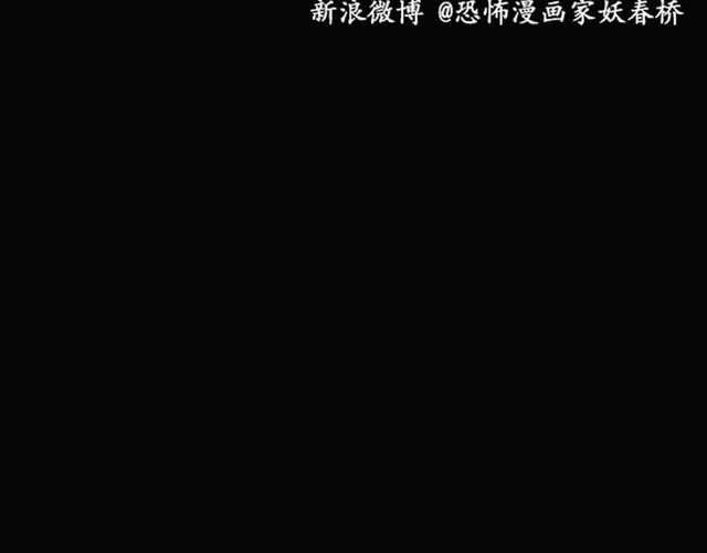 怪奇实录 第1话 毕业照（上） 第43页
