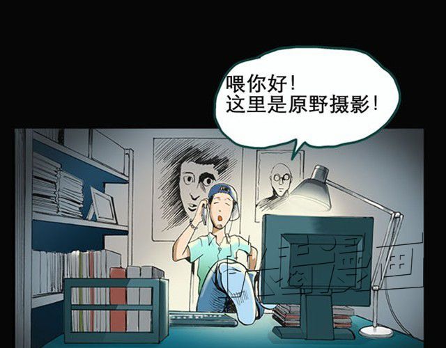 怪奇实录 第1话 毕业照（上） 第10页