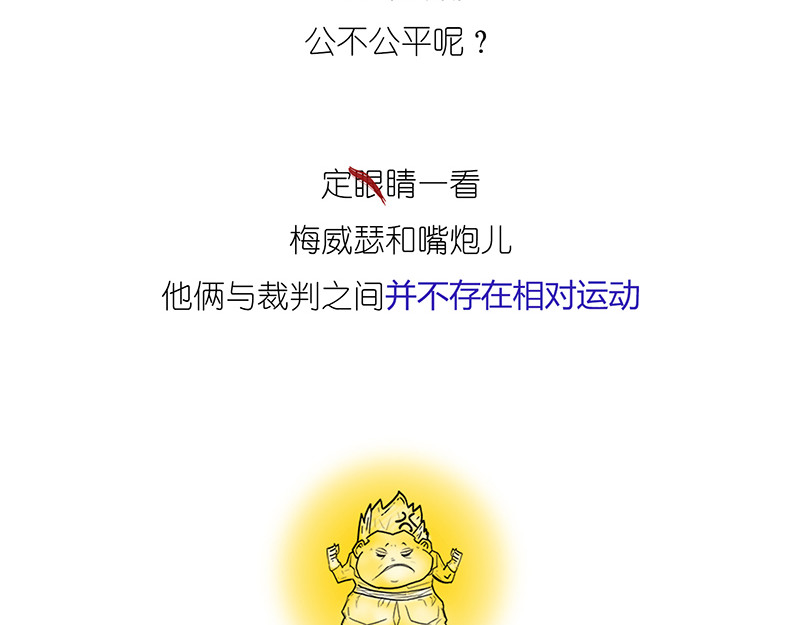 1小时看懂相对论 世界上真的存在“绝对同时”么? 第45页