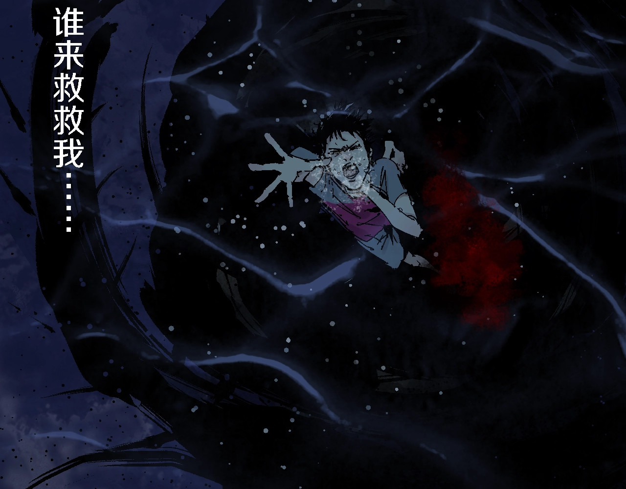 谷围南亭 第4话 道德三皇五帝 第102页