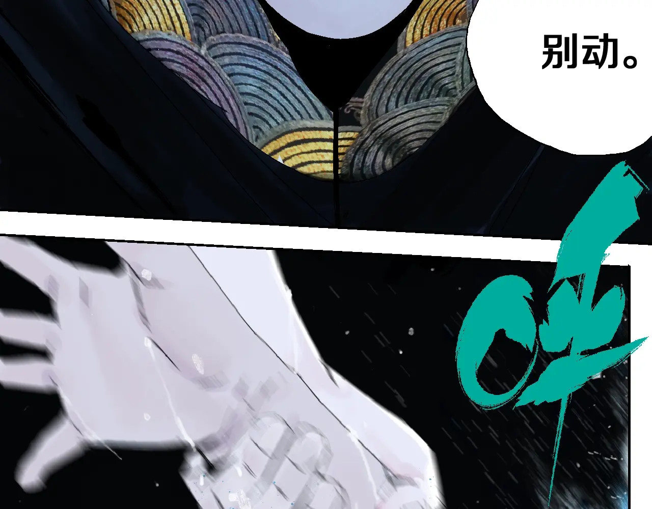 谷围南亭 第4话 道德三皇五帝 第112页