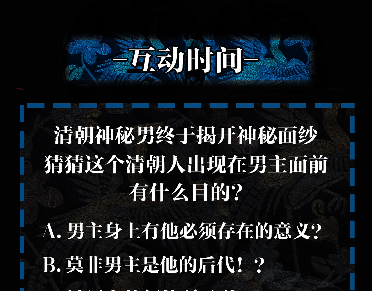 谷围南亭 第4话 道德三皇五帝 第120页