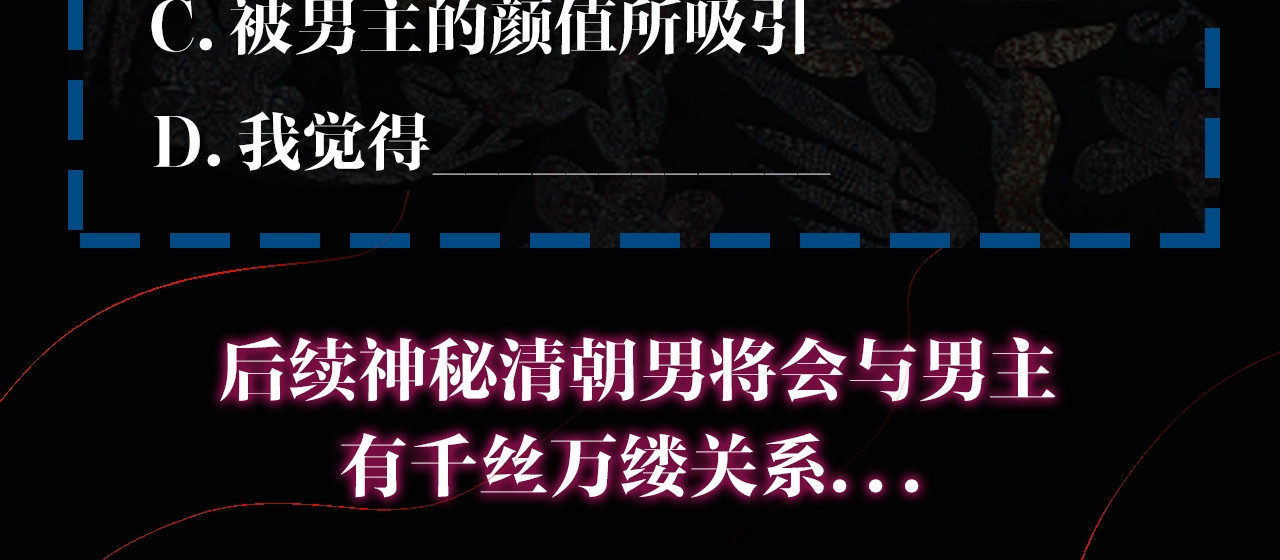谷围南亭 第4话 道德三皇五帝 第121页