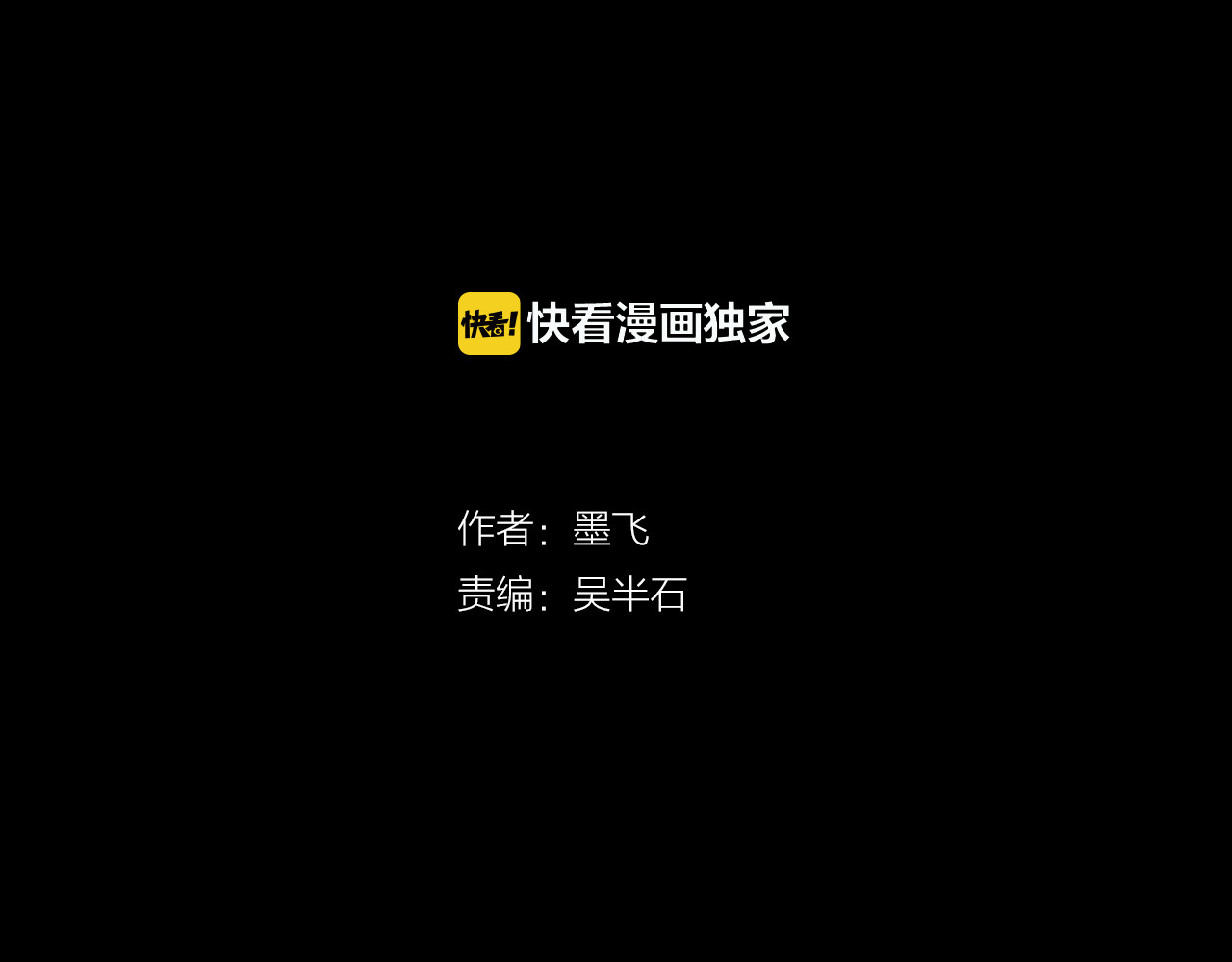 谷围南亭 第4话 道德三皇五帝 第16页