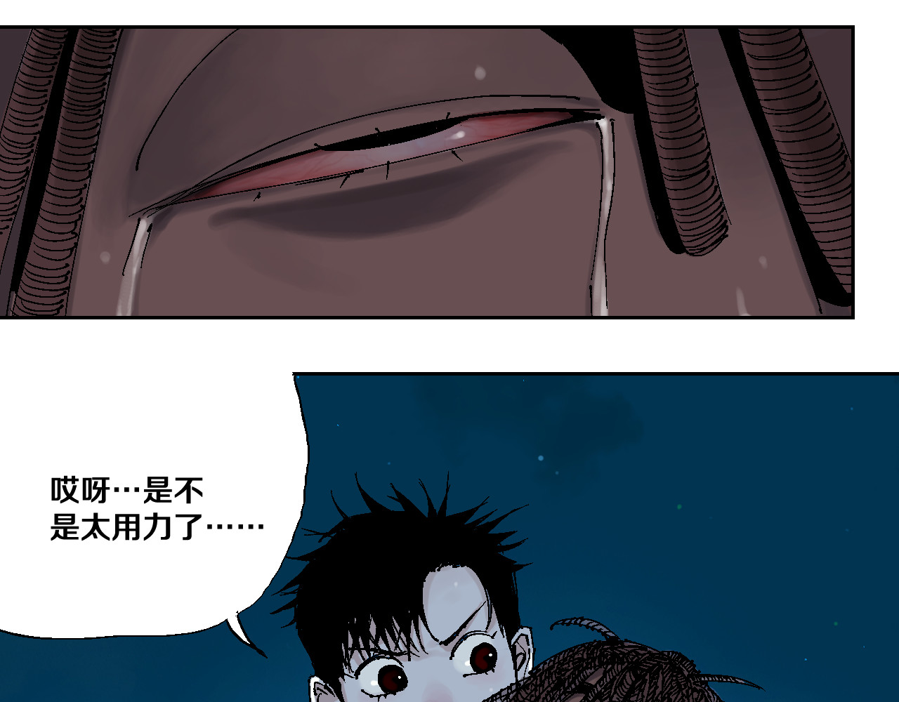 谷围南亭 第4话 道德三皇五帝 第18页