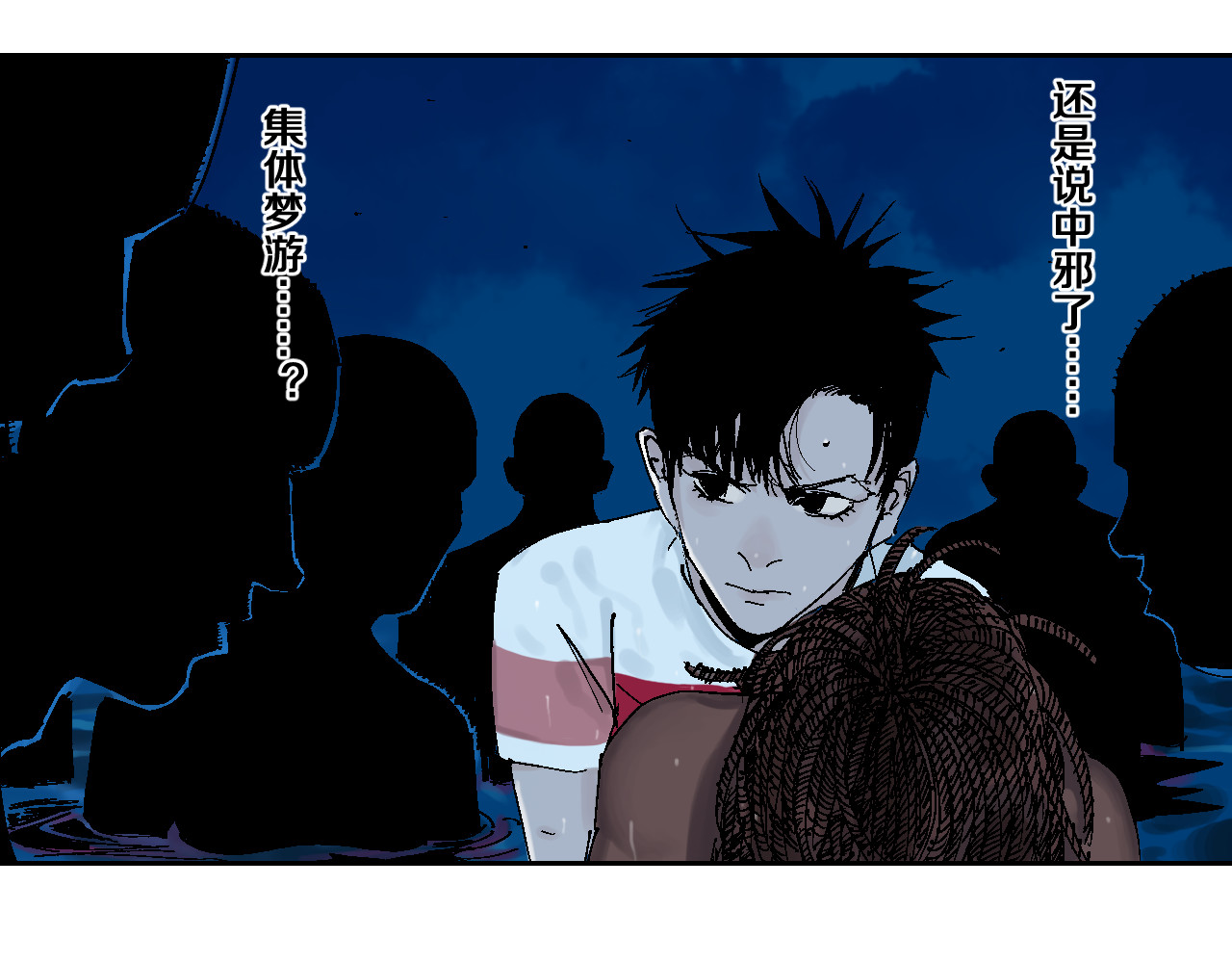 谷围南亭 第4话 道德三皇五帝 第23页
