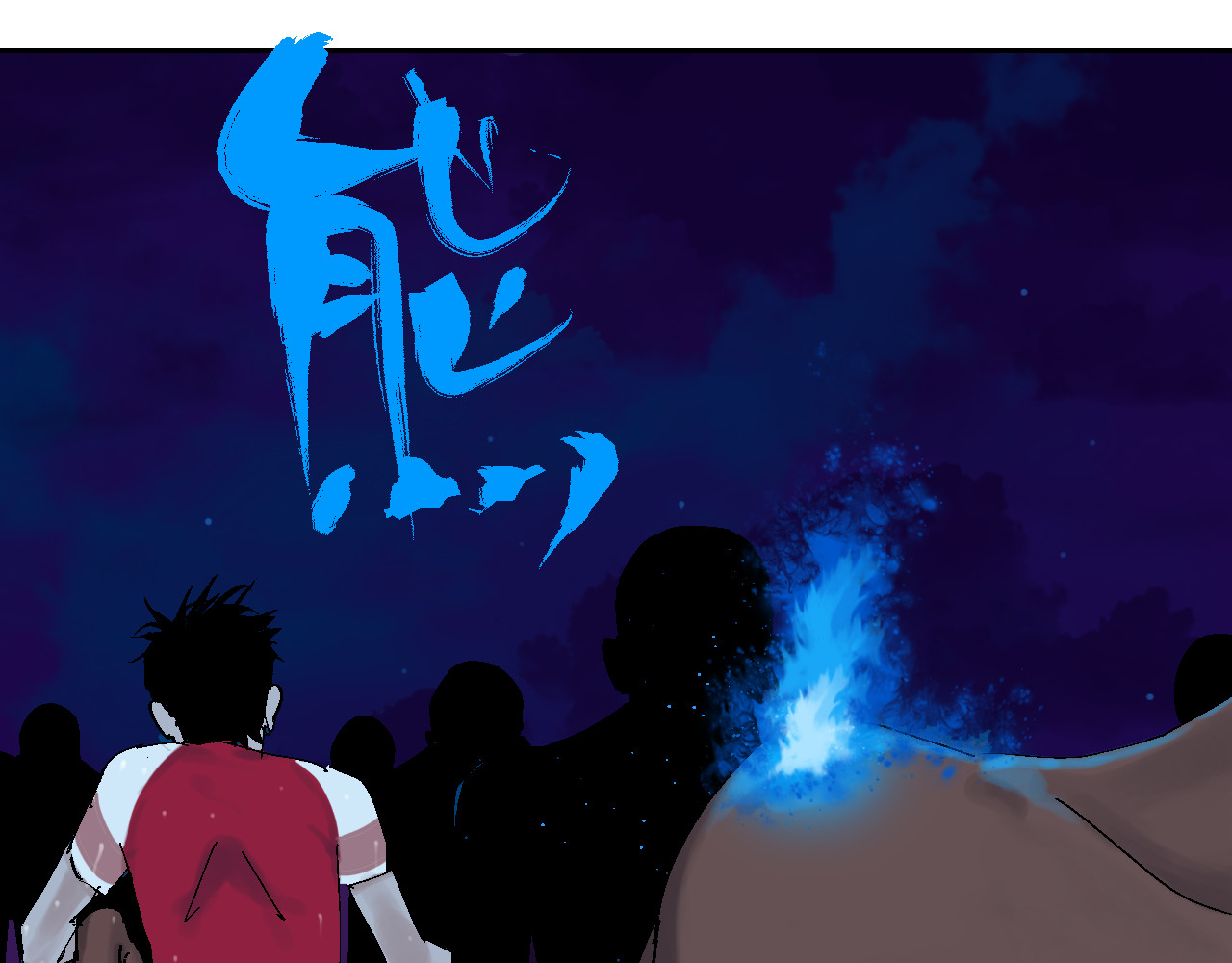 谷围南亭 第4话 道德三皇五帝 第28页