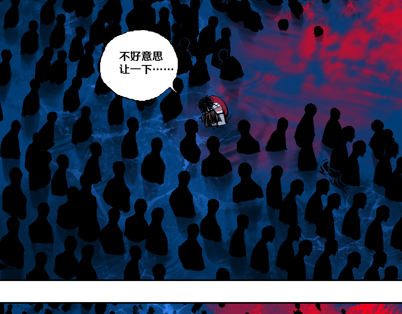 谷围南亭 第4话 道德三皇五帝 第32页