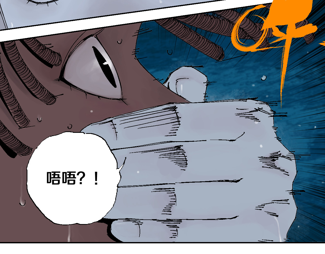 谷围南亭 第4话 道德三皇五帝 第5页
