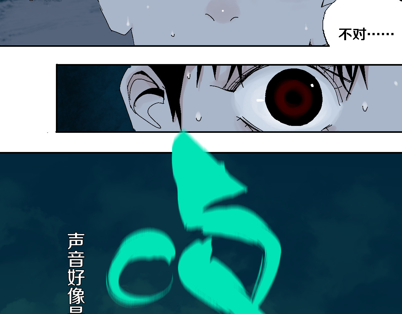 谷围南亭 第4话 道德三皇五帝 第45页