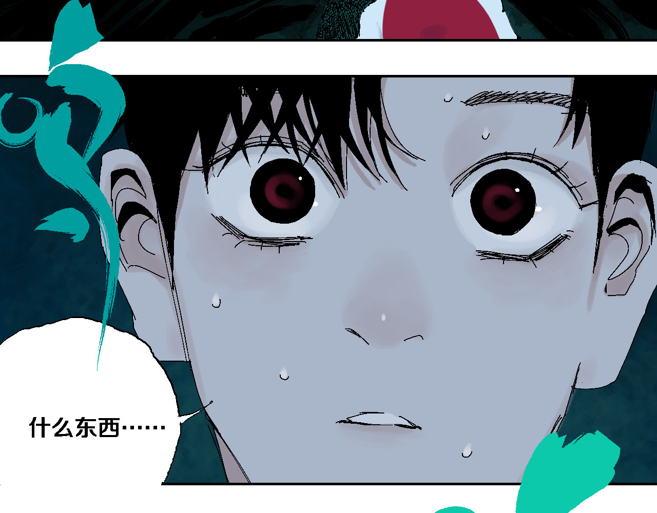 谷围南亭 第4话 道德三皇五帝 第47页