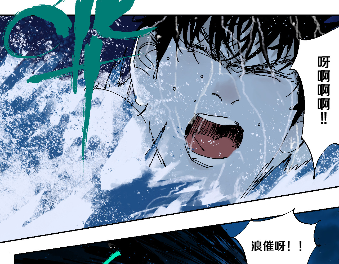 谷围南亭 第4话 道德三皇五帝 第58页