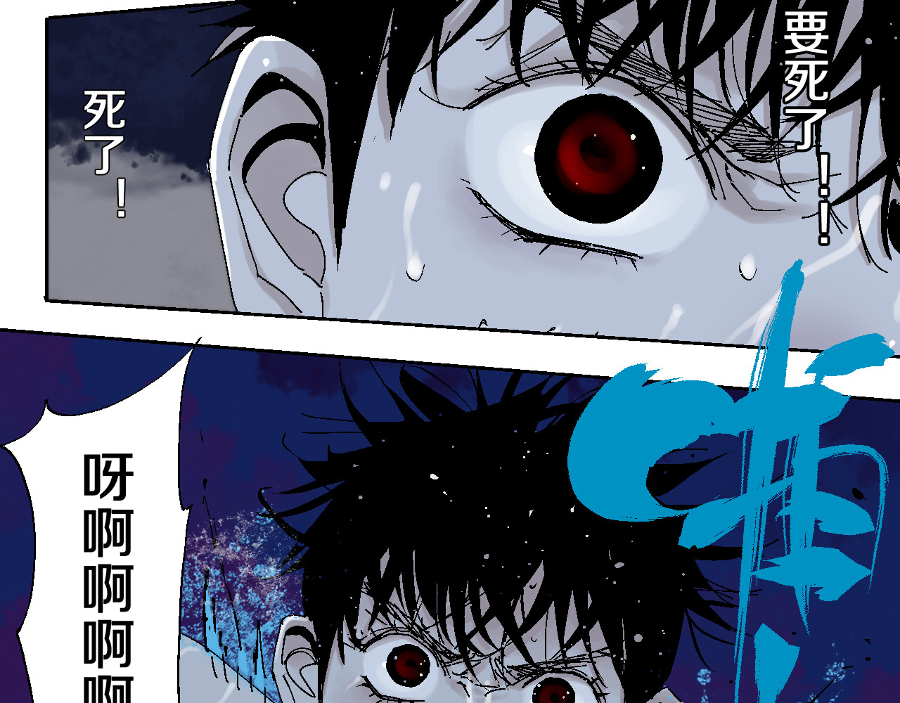 谷围南亭 第4话 道德三皇五帝 第70页